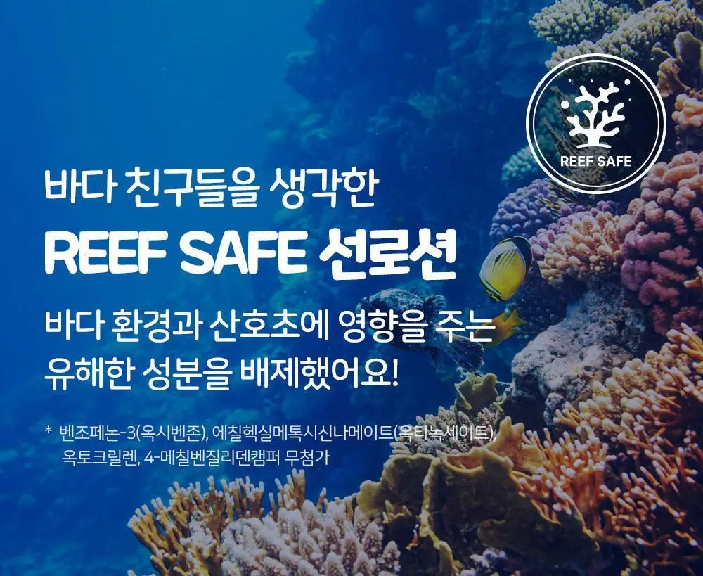 [티니핑 콜라보] 아토팜 야외놀이 워터프루프 선로션 65ml 상세페이지 40